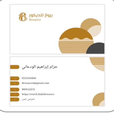 البزنس كارد